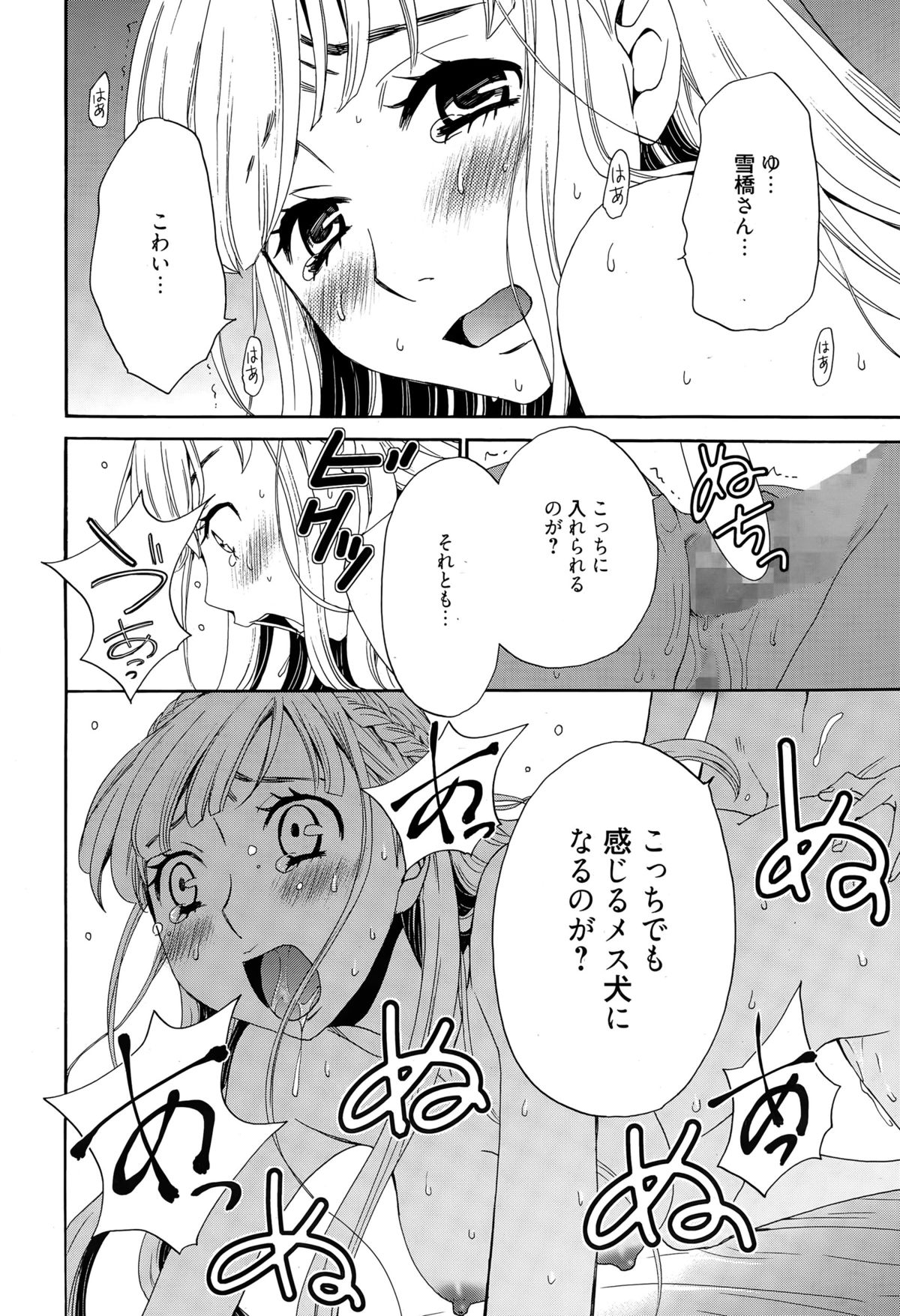 漫画ばんがいち 2015年5月号