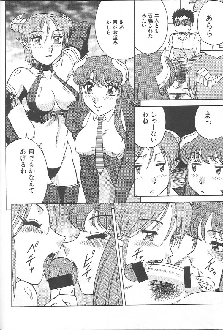 (C57) [サークル太平天国 (改多丸)] NIGHT HEAD 10 (ソウルキャリバー、VIPER GTS)