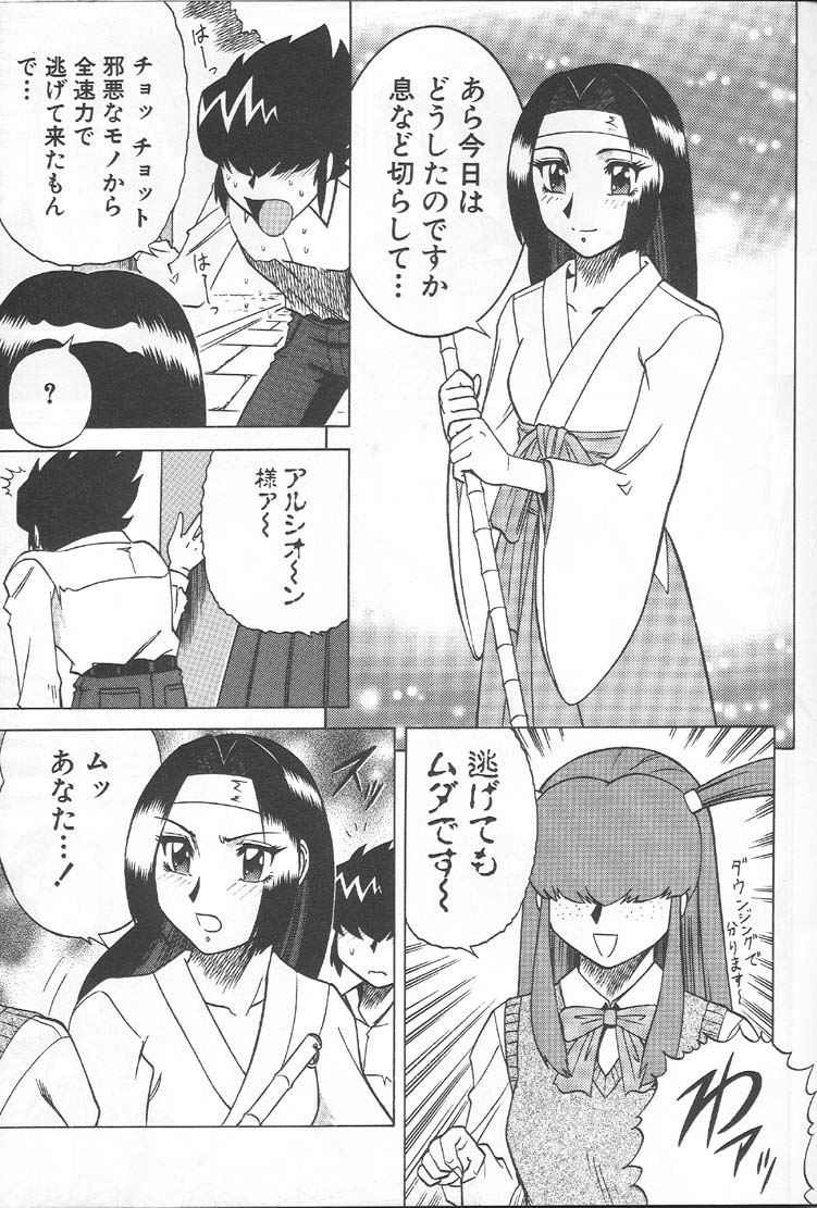 (C57) [サークル太平天国 (改多丸)] NIGHT HEAD 10 (ソウルキャリバー、VIPER GTS)