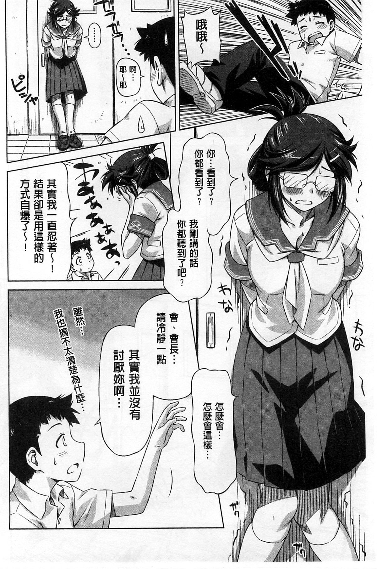 [和馬村政] こいはめ [中国翻訳]