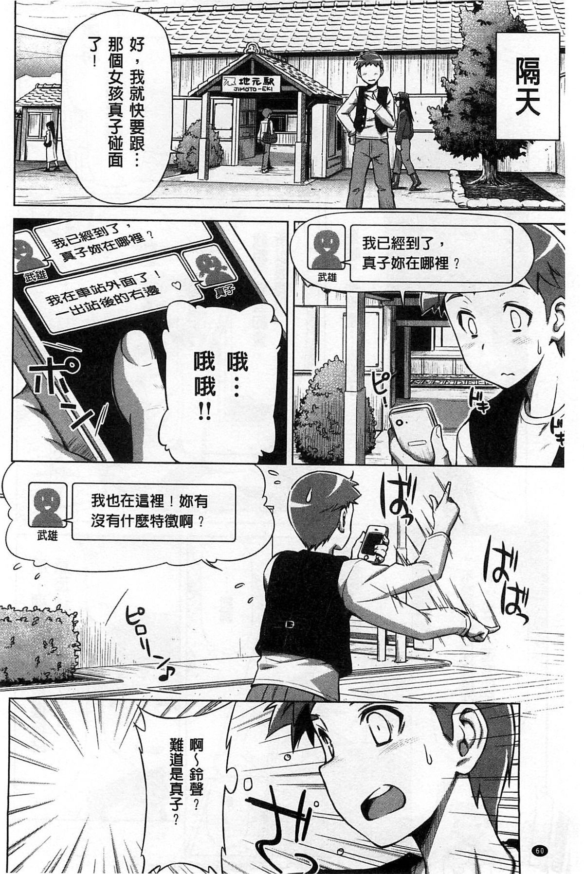 [和馬村政] こいはめ [中国翻訳]