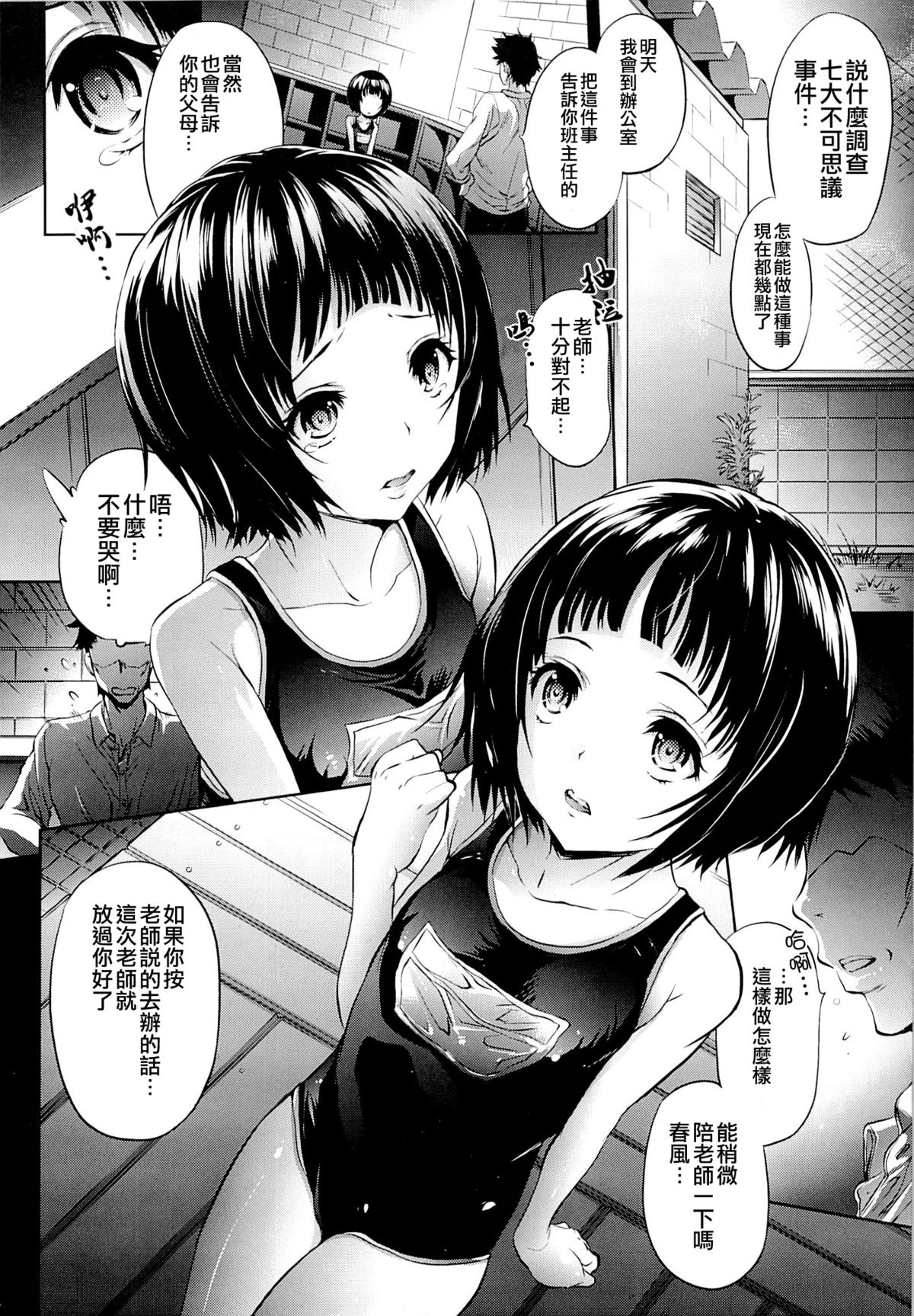 (C87) [モロトフカクテル (大輪田泊)] 無邪気の堕楽園 (無邪気の楽園) [中国翻訳]