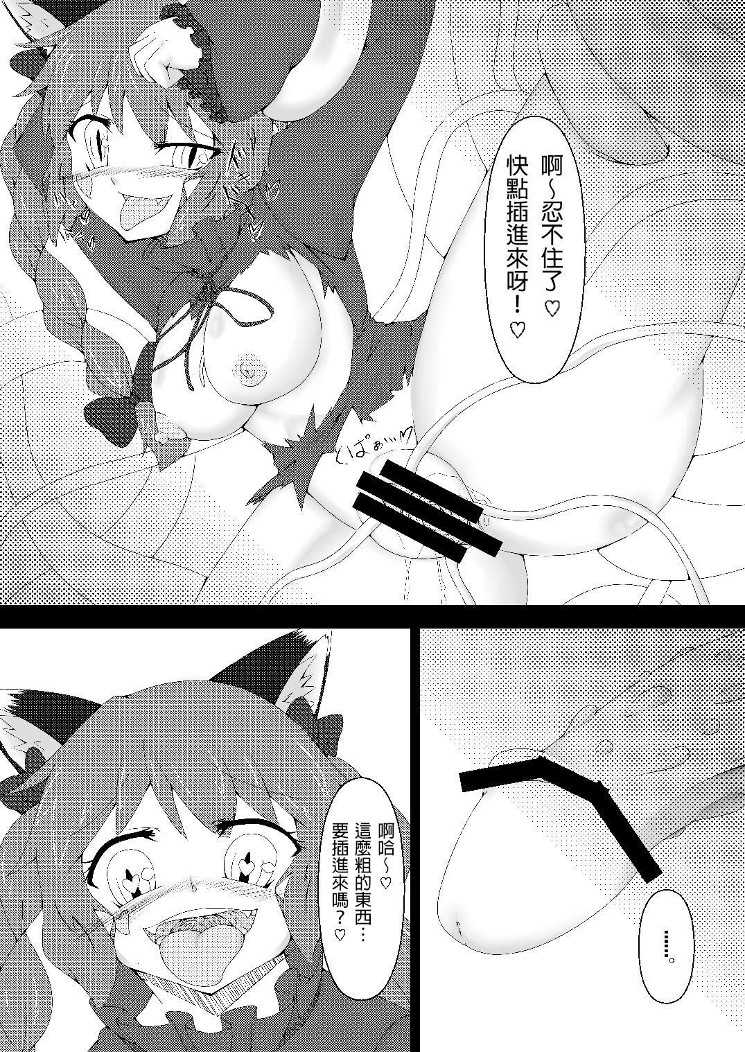 (C81) [けもゆる (紅壱)] 東方発情獣症～壱・地獄猫編～ (東方Project) [中国翻訳]