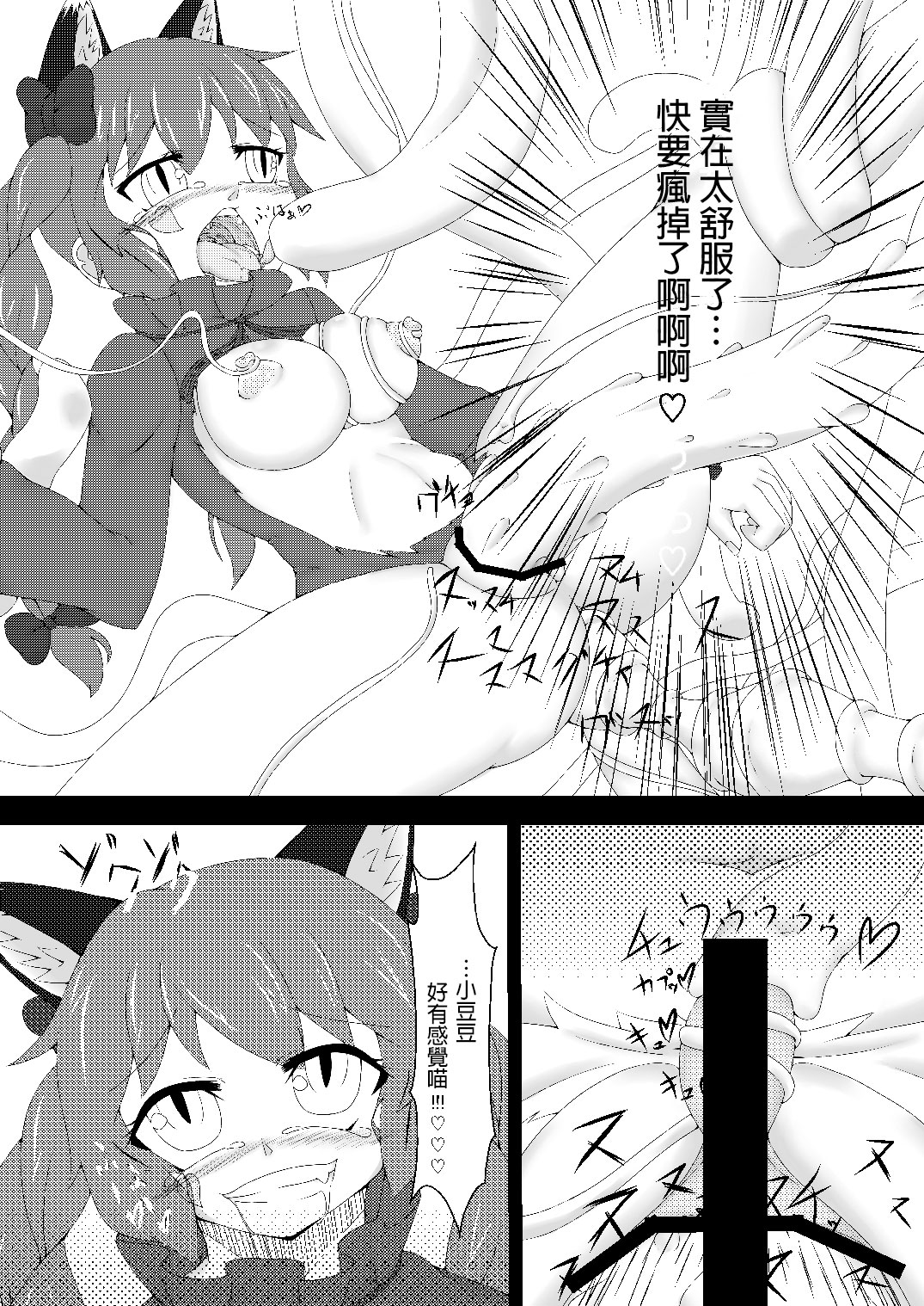 (C81) [けもゆる (紅壱)] 東方発情獣症～壱・地獄猫編～ (東方Project) [中国翻訳]