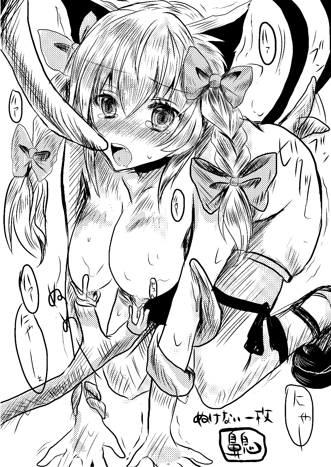 (C81) [けもゆる (紅壱)] 東方発情獣症～壱・地獄猫編～ (東方Project) [中国翻訳]