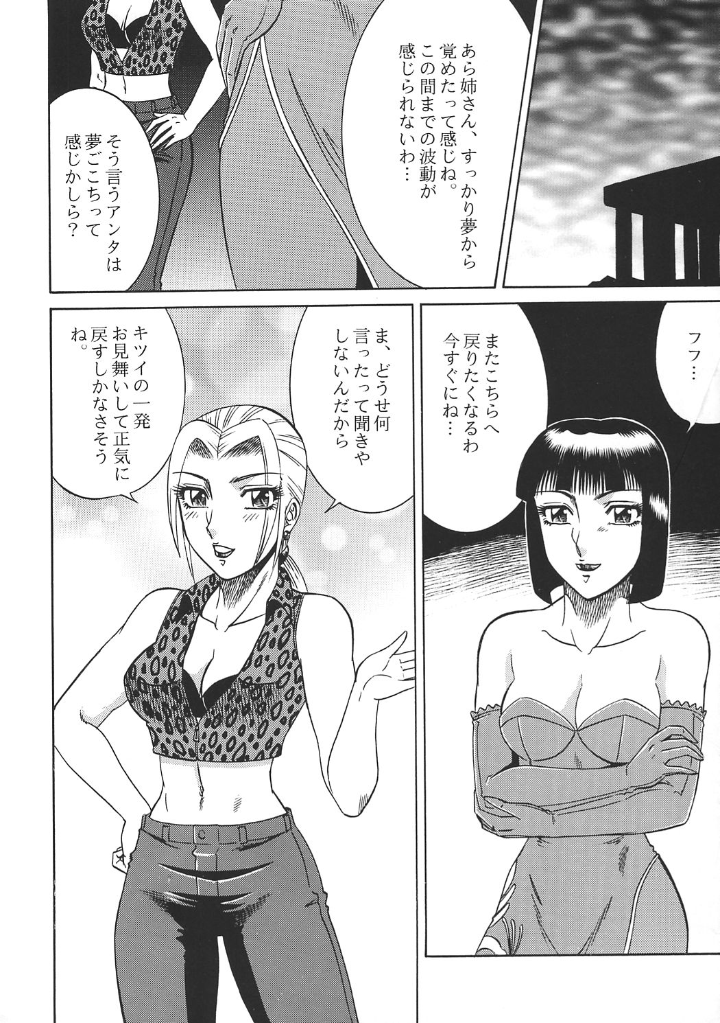 (Cレヴォ23) [サークル太平天国 (改多丸)] Night Head 07 (鉄拳、ソウルキャリバー)