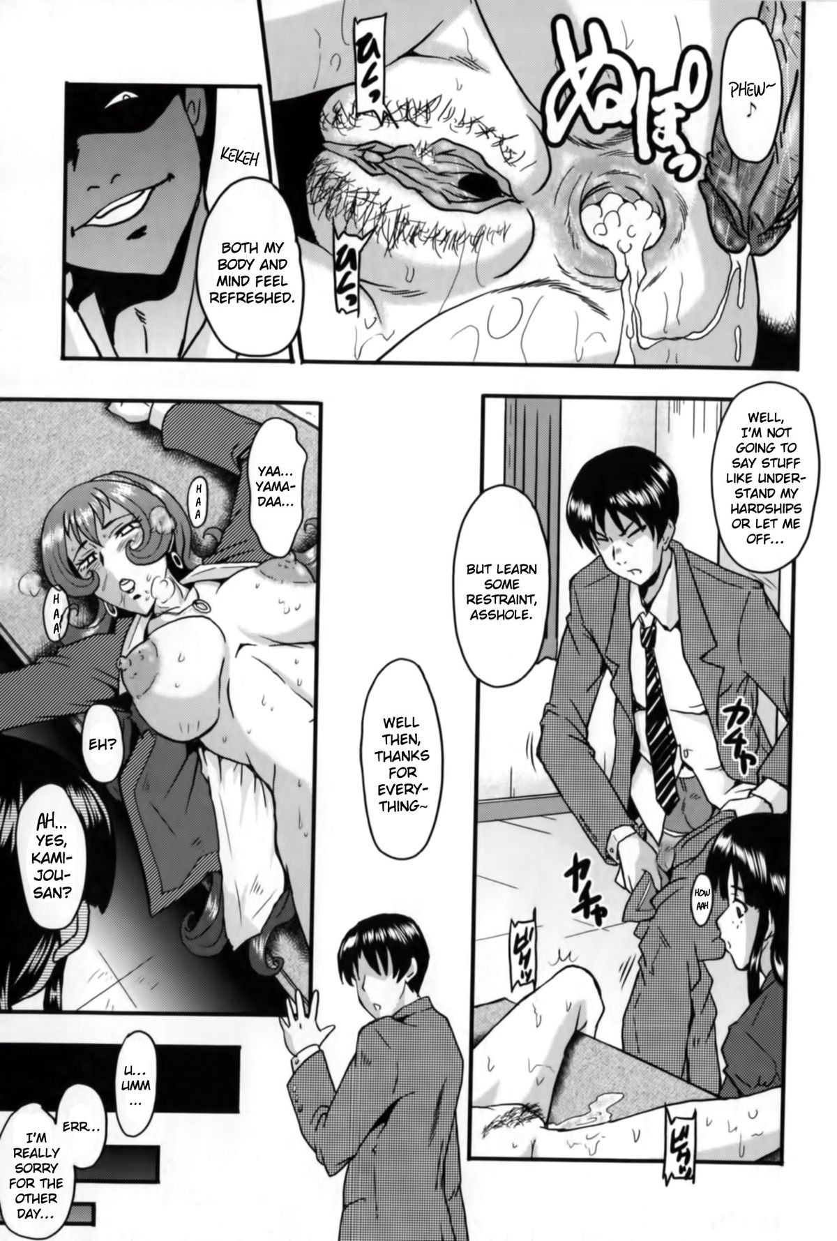 [SINK] アへかん! 第1-4、10話 [英訳]