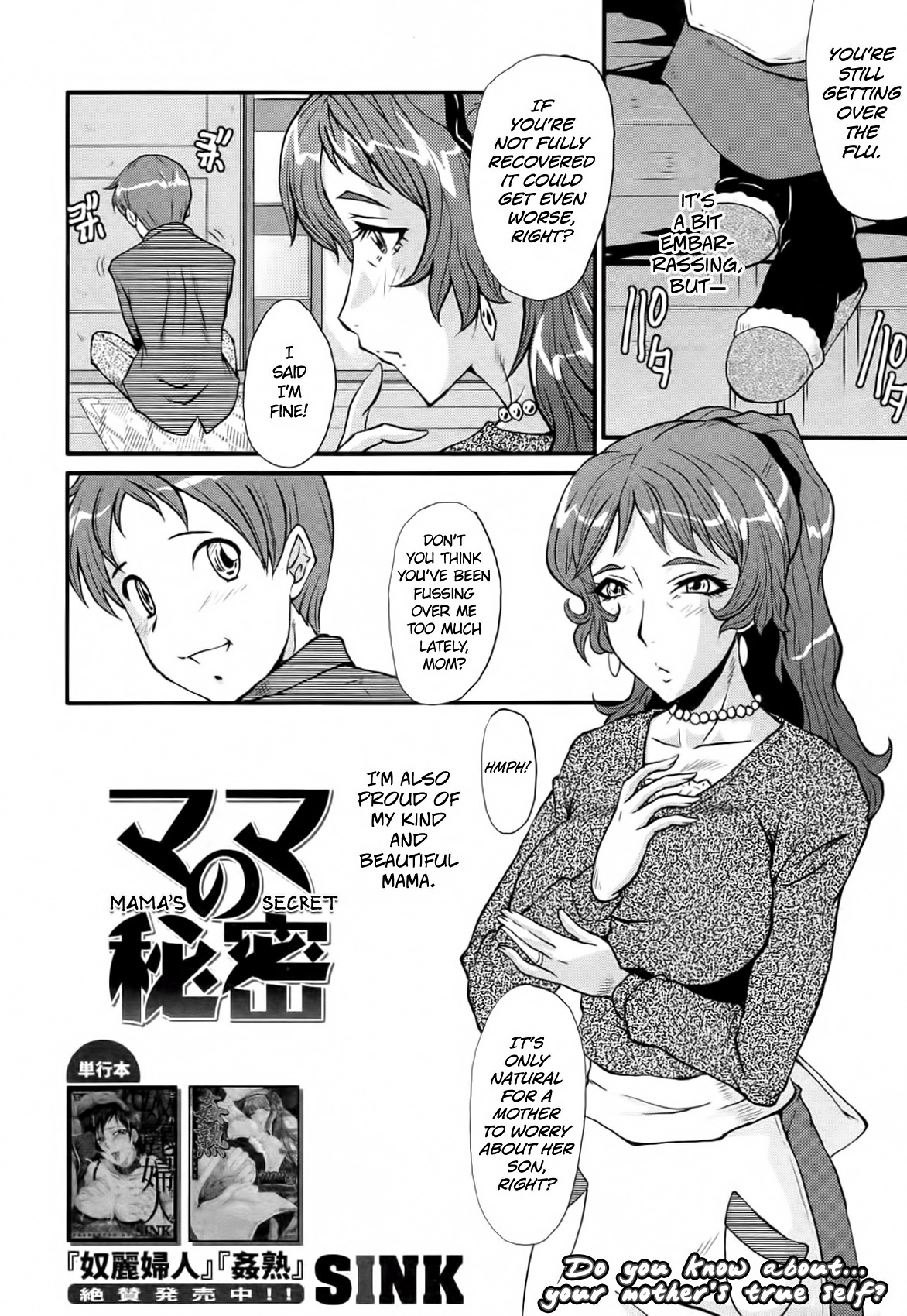 [SINK] アへかん! 第1-4、10話 [英訳]