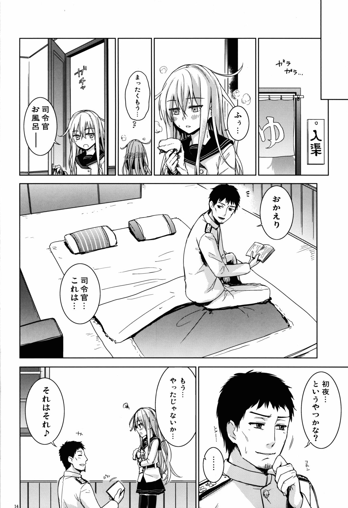 (C86) [infinity line (三郷なな)] ヴェールヌイとカッコカリ (艦隊これくしょん -艦これ-)