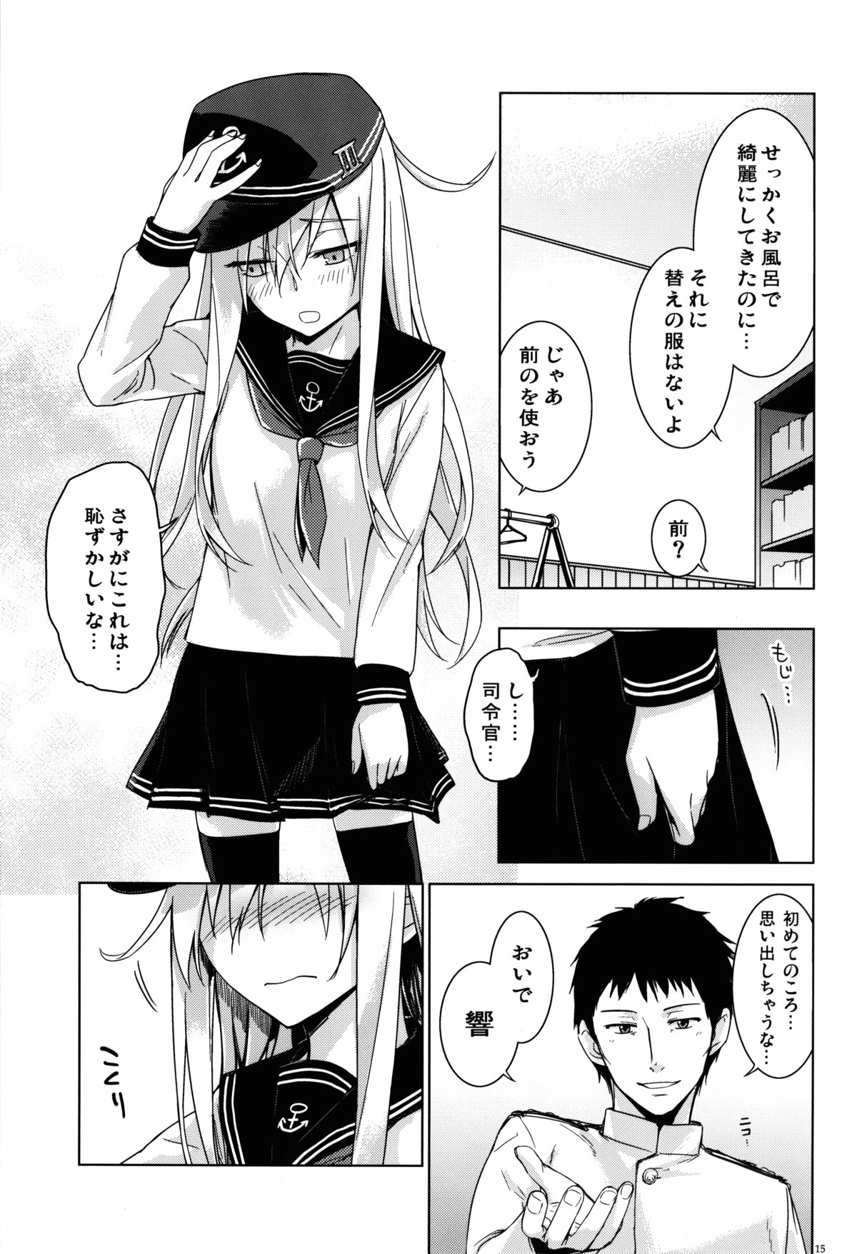 (C86) [infinity line (三郷なな)] ヴェールヌイとカッコカリ (艦隊これくしょん -艦これ-)
