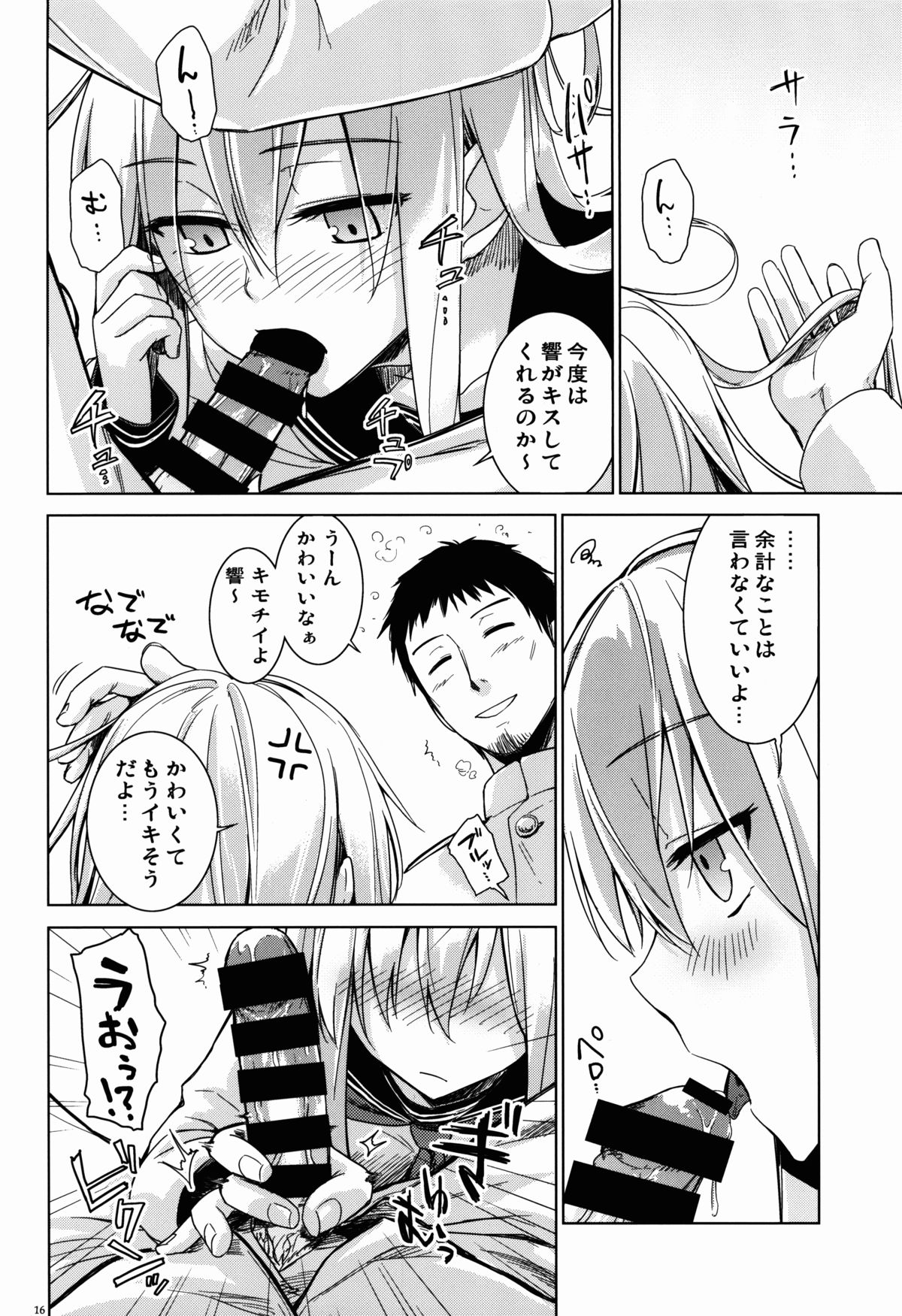 (C86) [infinity line (三郷なな)] ヴェールヌイとカッコカリ (艦隊これくしょん -艦これ-)