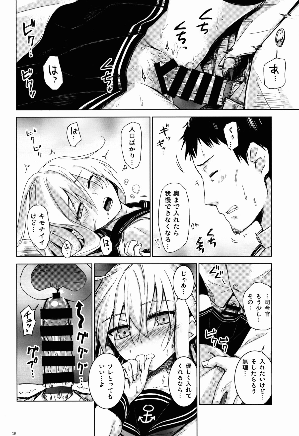 (C86) [infinity line (三郷なな)] ヴェールヌイとカッコカリ (艦隊これくしょん -艦これ-)