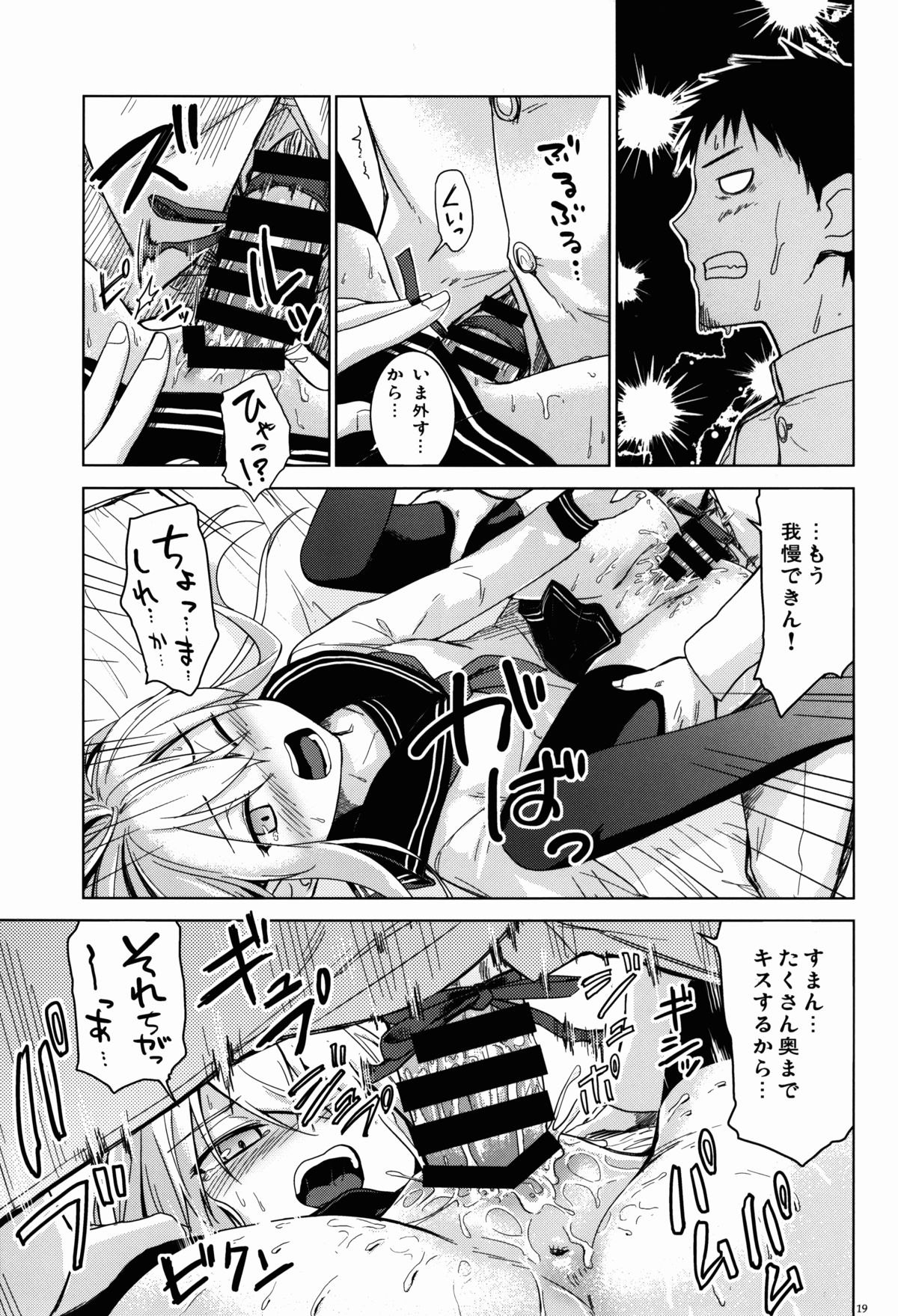 (C86) [infinity line (三郷なな)] ヴェールヌイとカッコカリ (艦隊これくしょん -艦これ-)