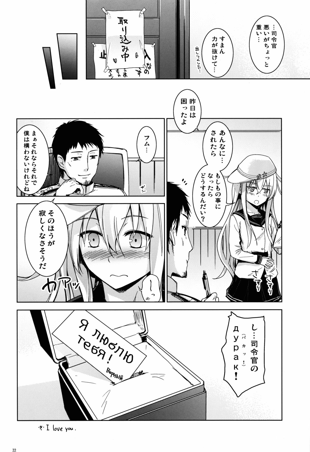 (C86) [infinity line (三郷なな)] ヴェールヌイとカッコカリ (艦隊これくしょん -艦これ-)