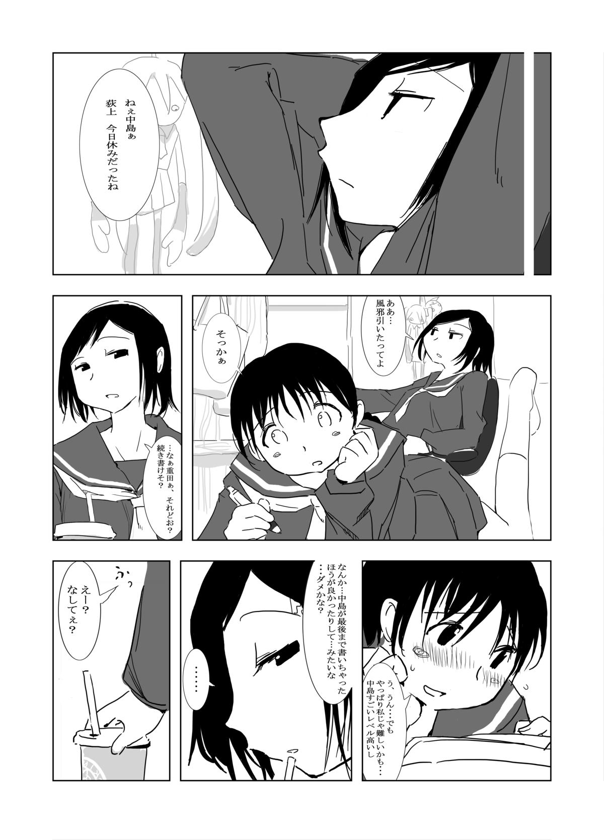 【Xpanda（ざしゃ）】からの子（げんしけん）