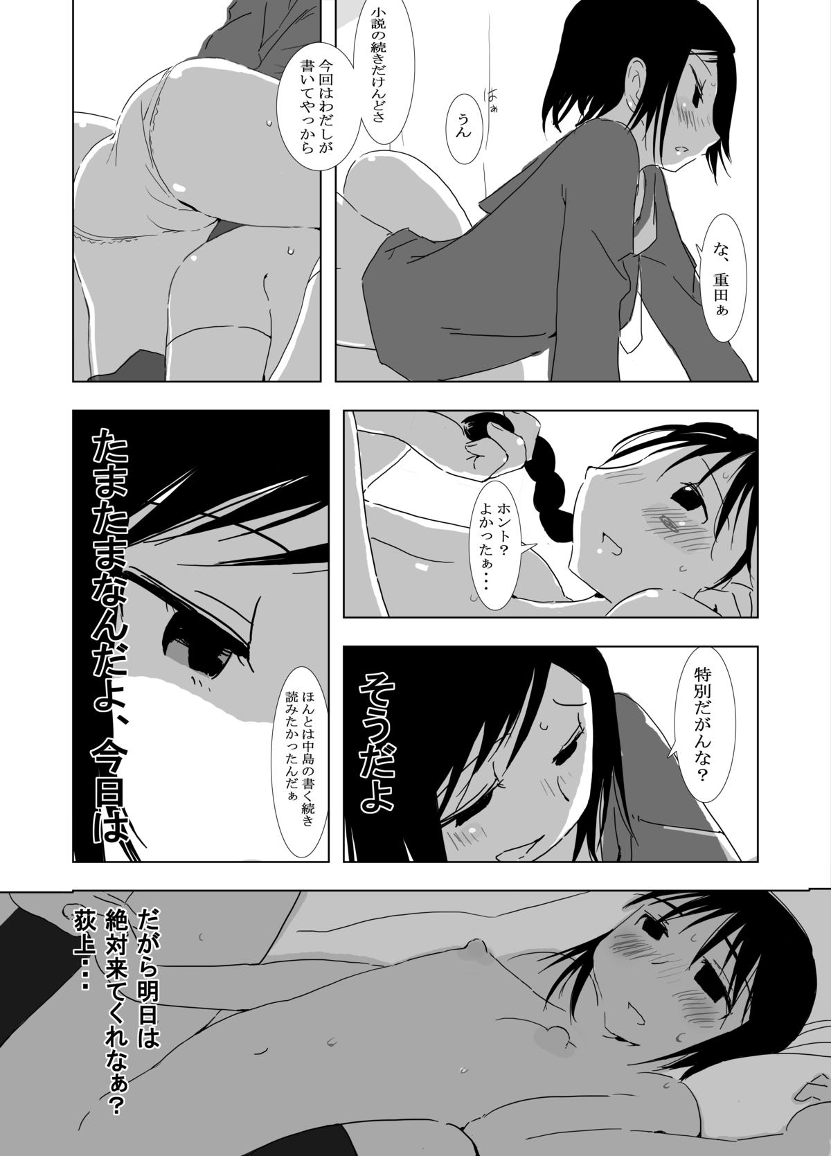 【Xpanda（ざしゃ）】からの子（げんしけん）