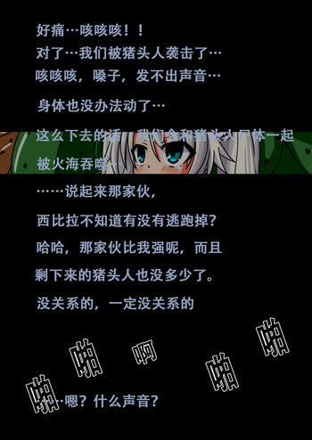 MISSION FAILED(千年戦争アイギス) MISSION FAILED(千年戦争アイギス)