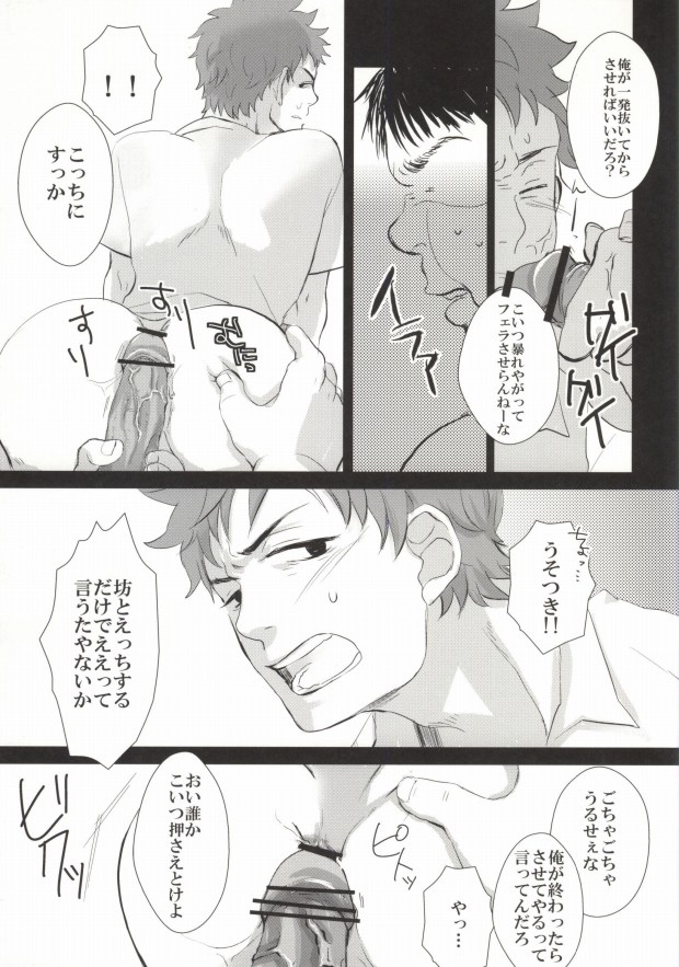 (HARUCC17) [ストレンジャーズメロンコリア (トリー)] すぐしまはやくえっちしろ! (青の祓魔師)