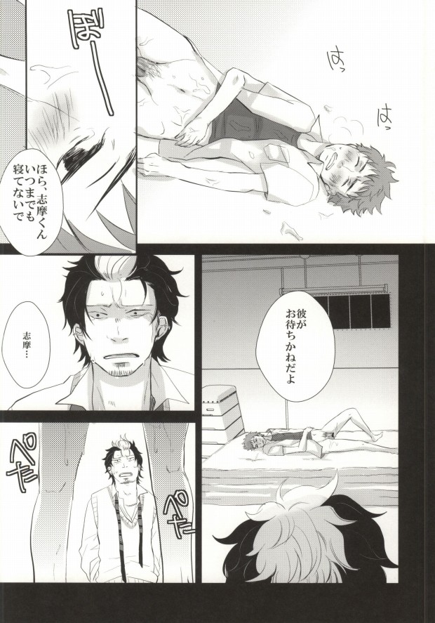 (HARUCC17) [ストレンジャーズメロンコリア (トリー)] すぐしまはやくえっちしろ! (青の祓魔師)
