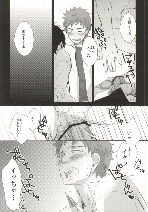 (HARUCC17) [ストレンジャーズメロンコリア (トリー)] すぐしまはやくえっちしろ! (青の祓魔師)