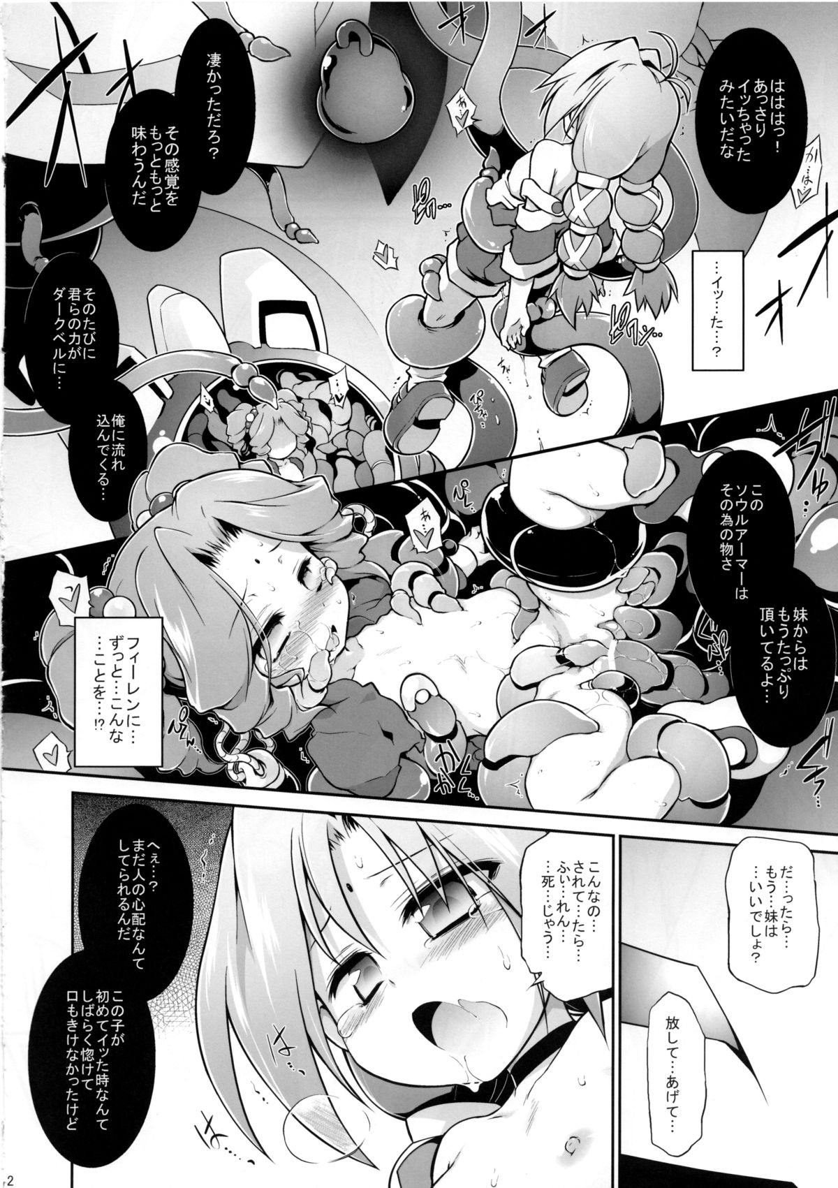 (C86) [灯夜工房 (灯ひでかず)] Bee minor (ツインビーRPG)