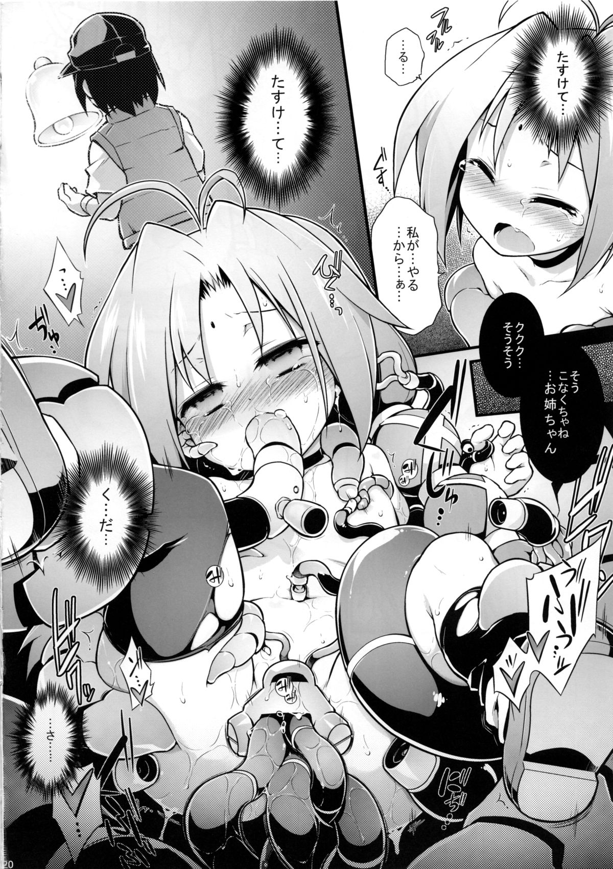 (C86) [灯夜工房 (灯ひでかず)] Bee minor (ツインビーRPG)