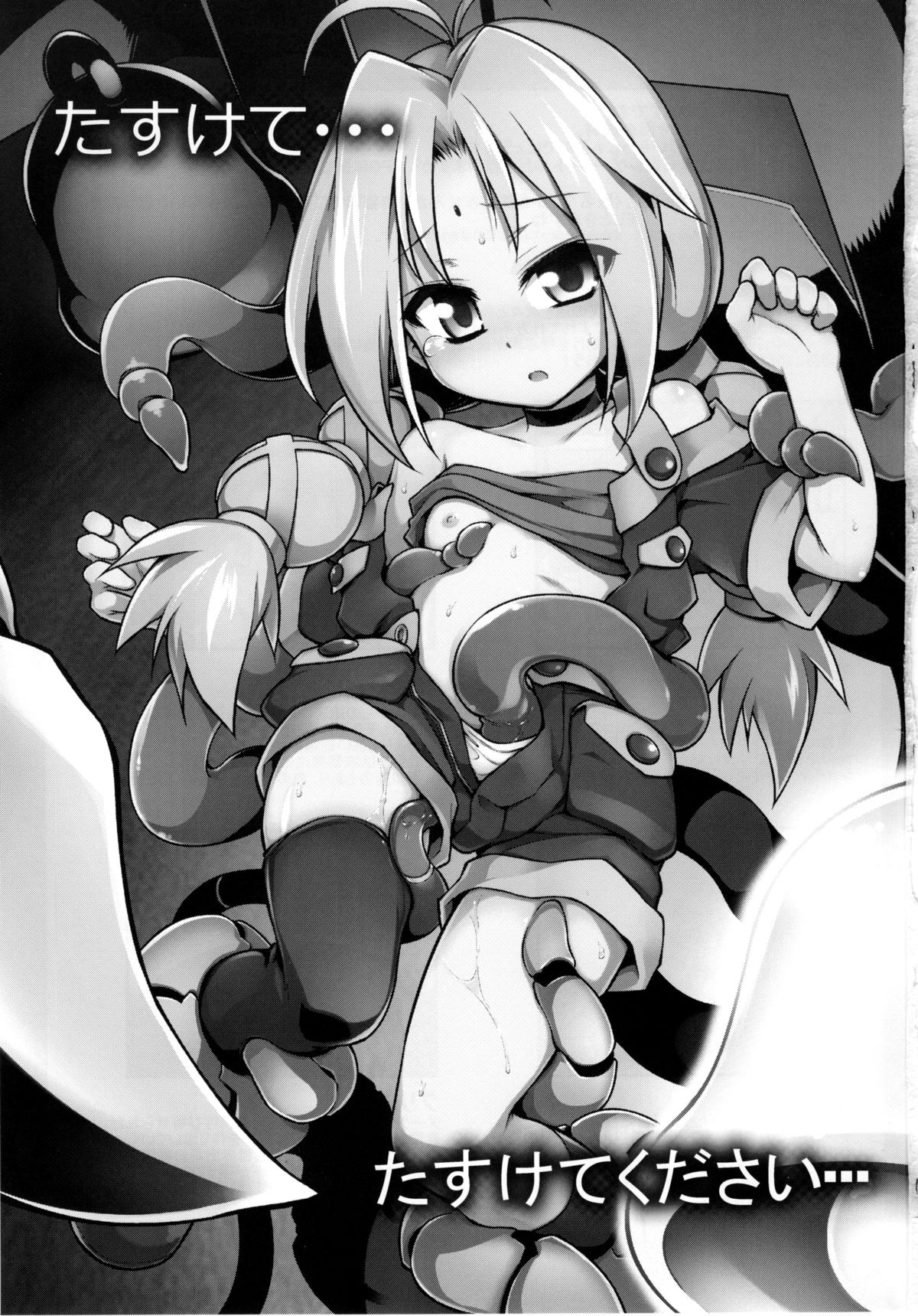 (C86) [灯夜工房 (灯ひでかず)] Bee minor (ツインビーRPG)