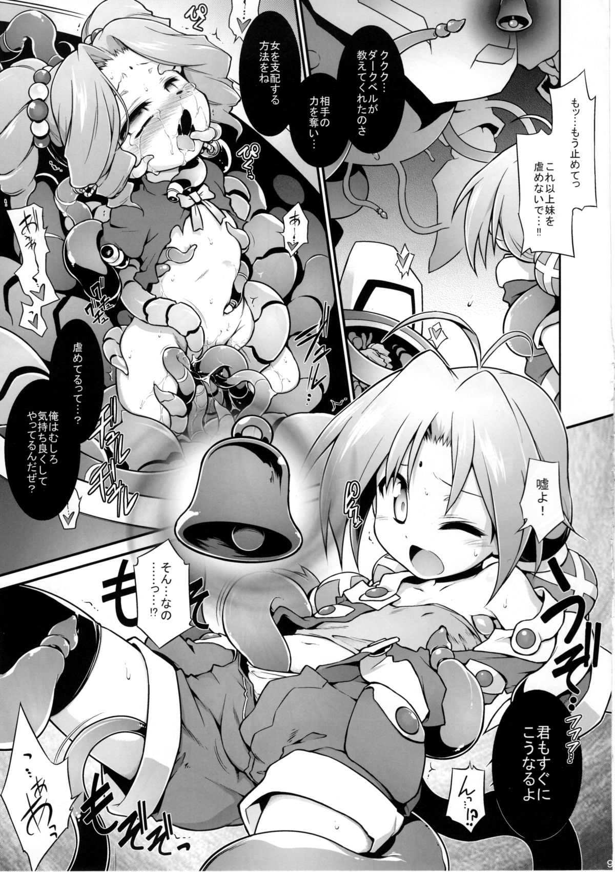 (C86) [灯夜工房 (灯ひでかず)] Bee minor (ツインビーRPG)