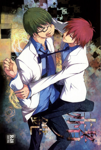 [月虹Ride (笹田ごはん)] 赭ノ鋩 (黒子のバスケ)