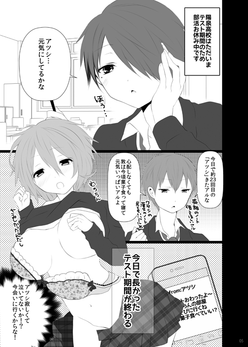 ＆lt; web再録/ R-18＆gt;氷紫♀（黒子のバスケ）