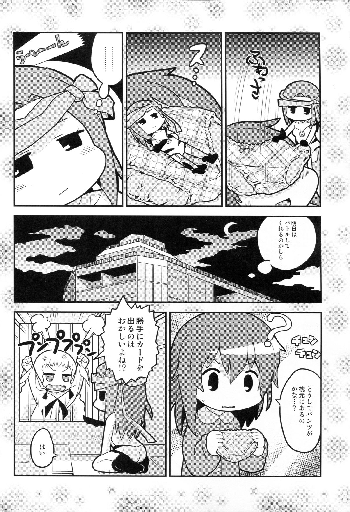 (C87) [スミカラスミマデ (ガビョ布)] その欲望は永遠 (WIXOSS)