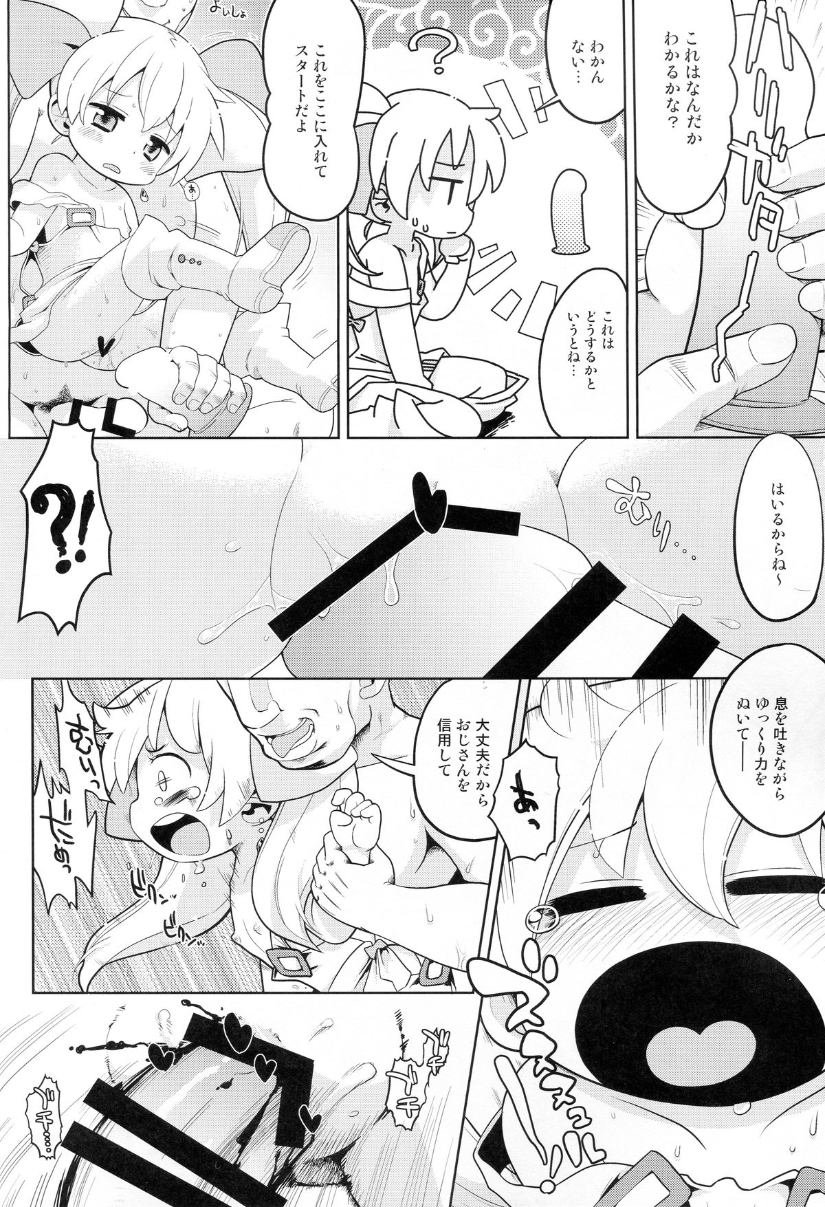 (C87) [スミカラスミマデ (ガビョ布)] その欲望は永遠 (WIXOSS)