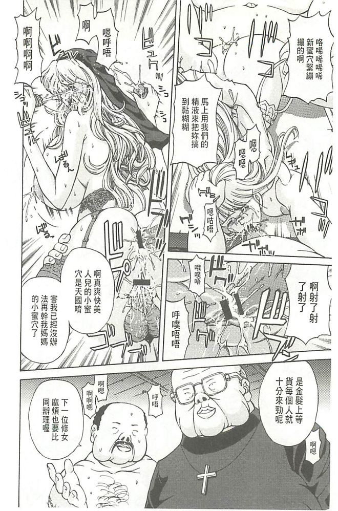 [長谷部臣丈] 金髪プリズン [中国翻訳]