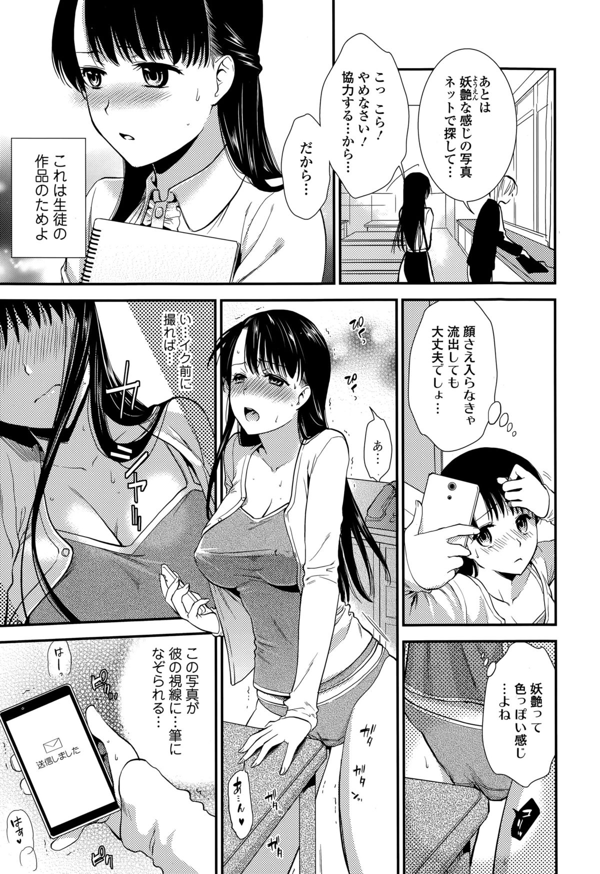 Comic 饕餮 2015年4月号 Vol.4