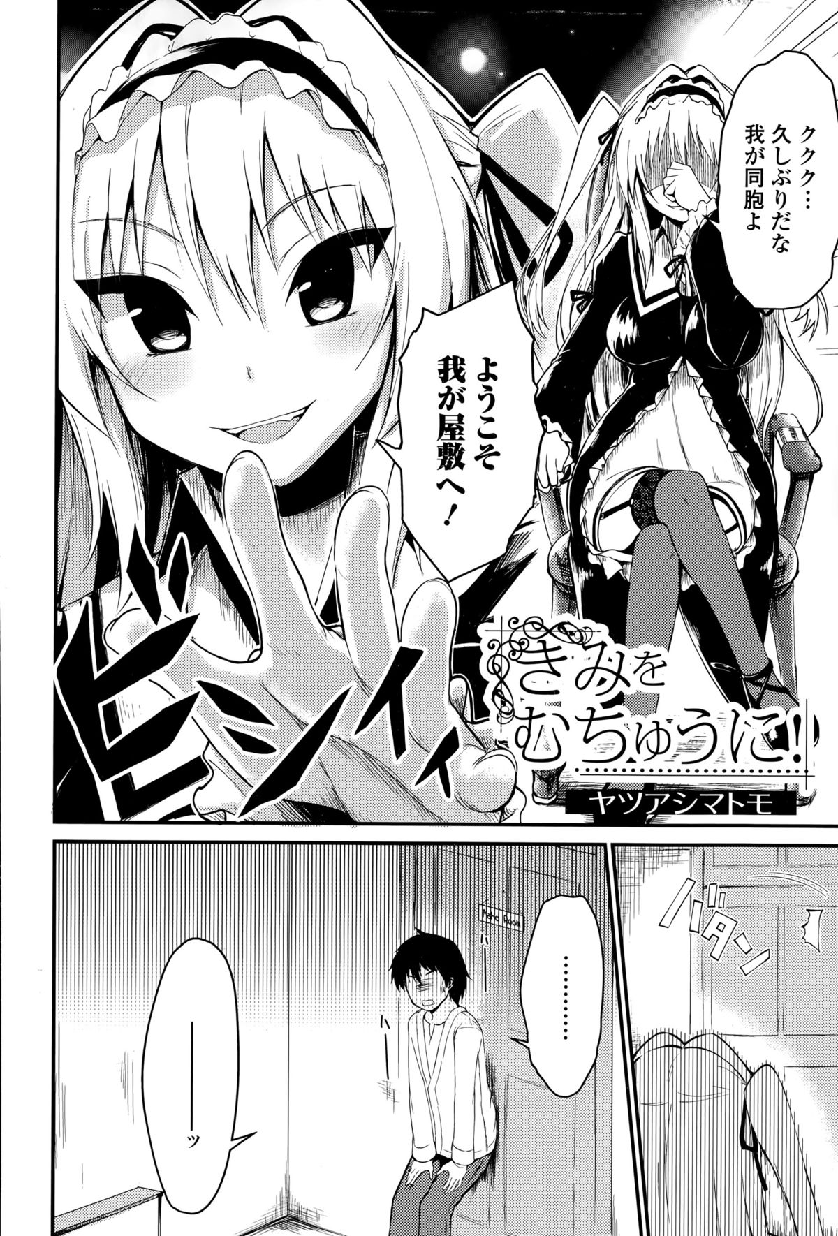 Comic 饕餮 2015年4月号 Vol.4