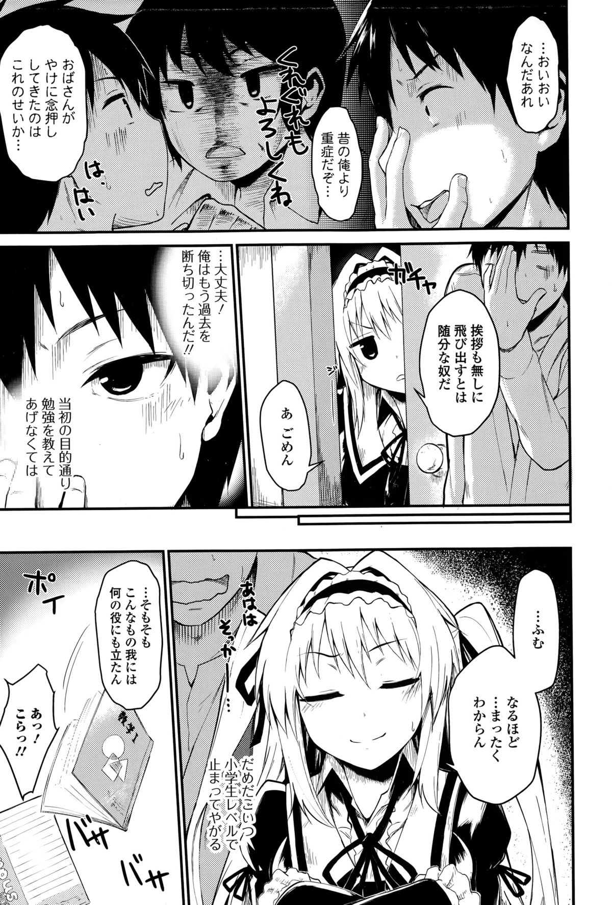 Comic 饕餮 2015年4月号 Vol.4
