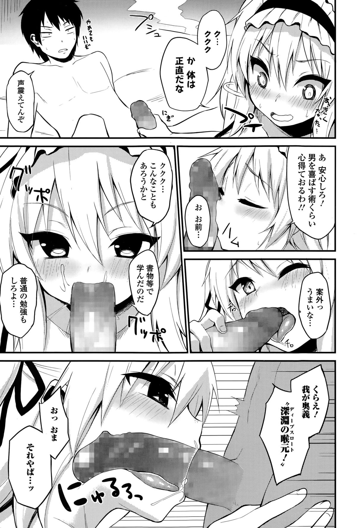 Comic 饕餮 2015年4月号 Vol.4