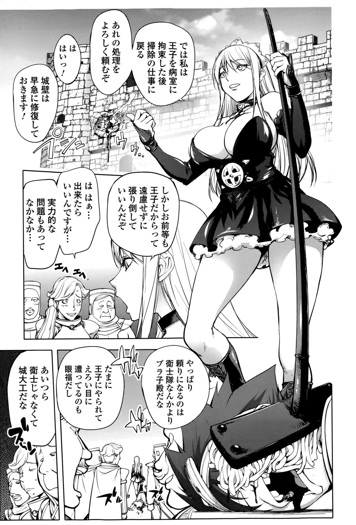 Comic 饕餮 2015年4月号 Vol.4