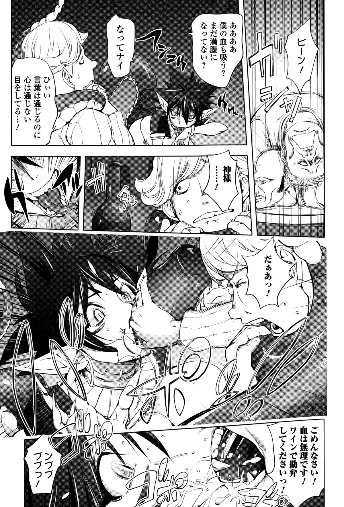 Comic 饕餮 2015年4月号 Vol.4