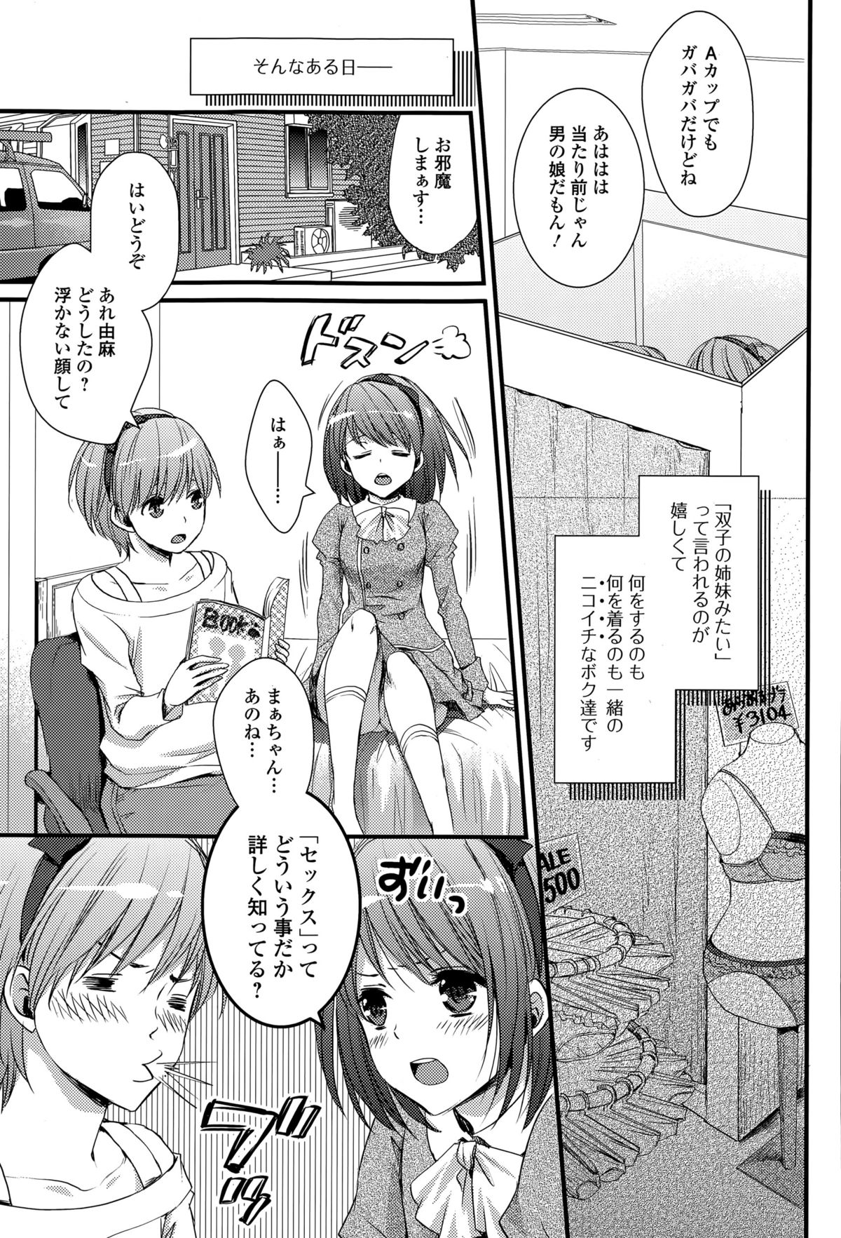 Comic 饕餮 2015年4月号 Vol.4