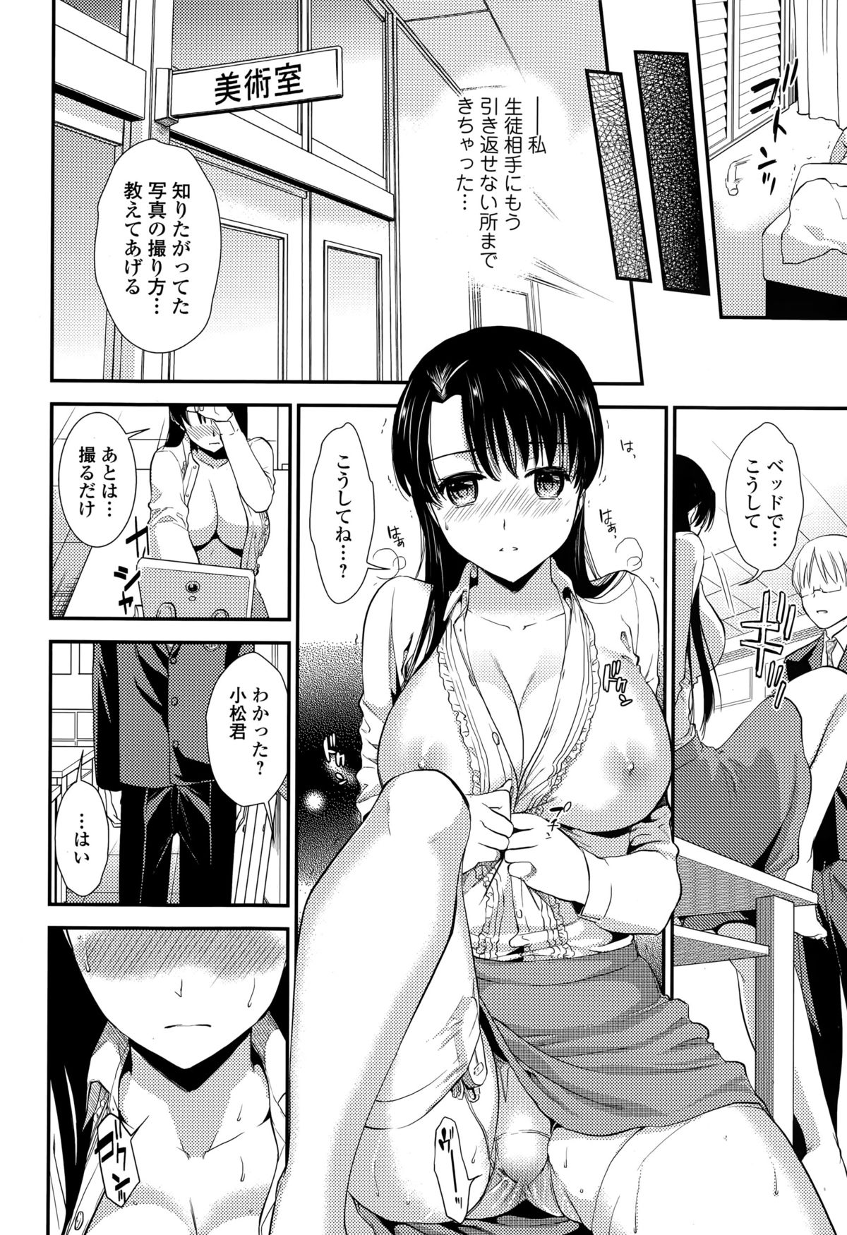 Comic 饕餮 2015年4月号 Vol.4