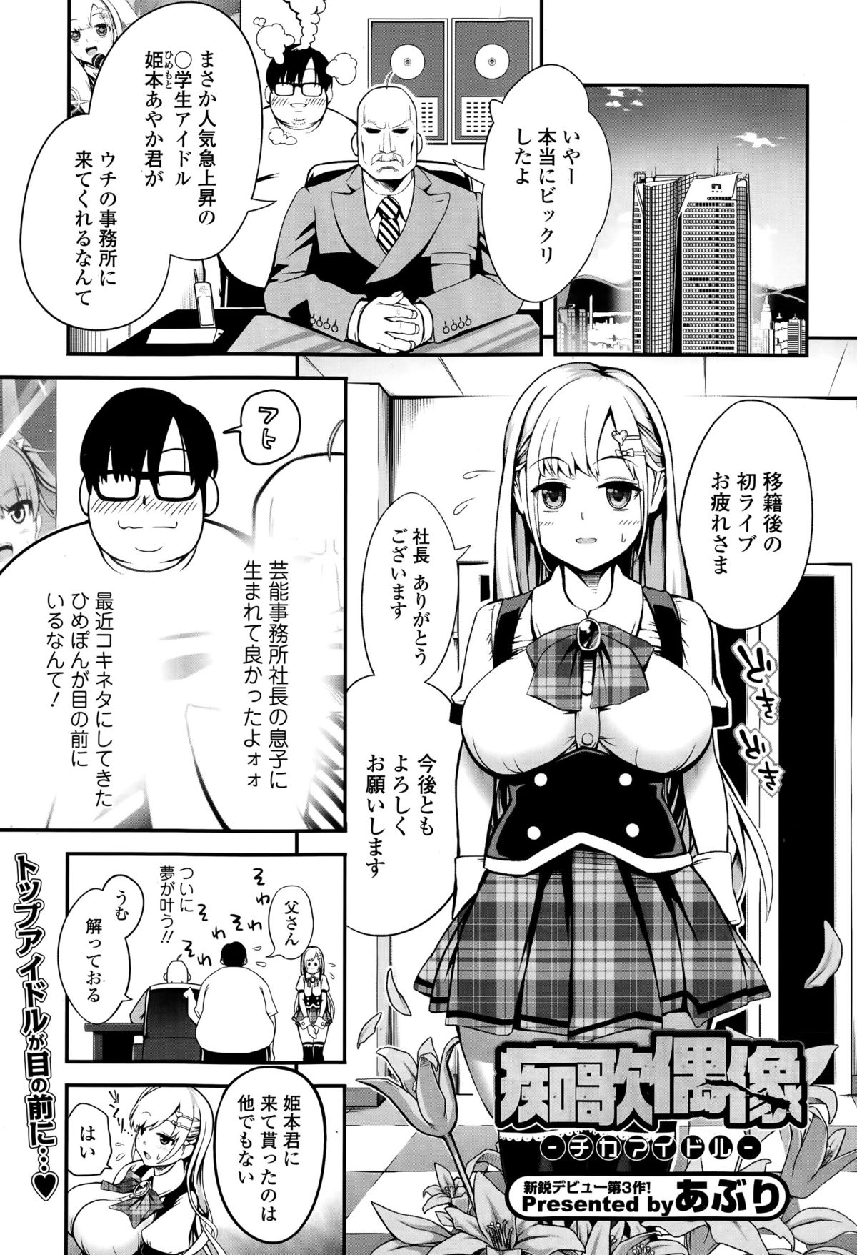 Comic 饕餮 2015年4月号 Vol.4