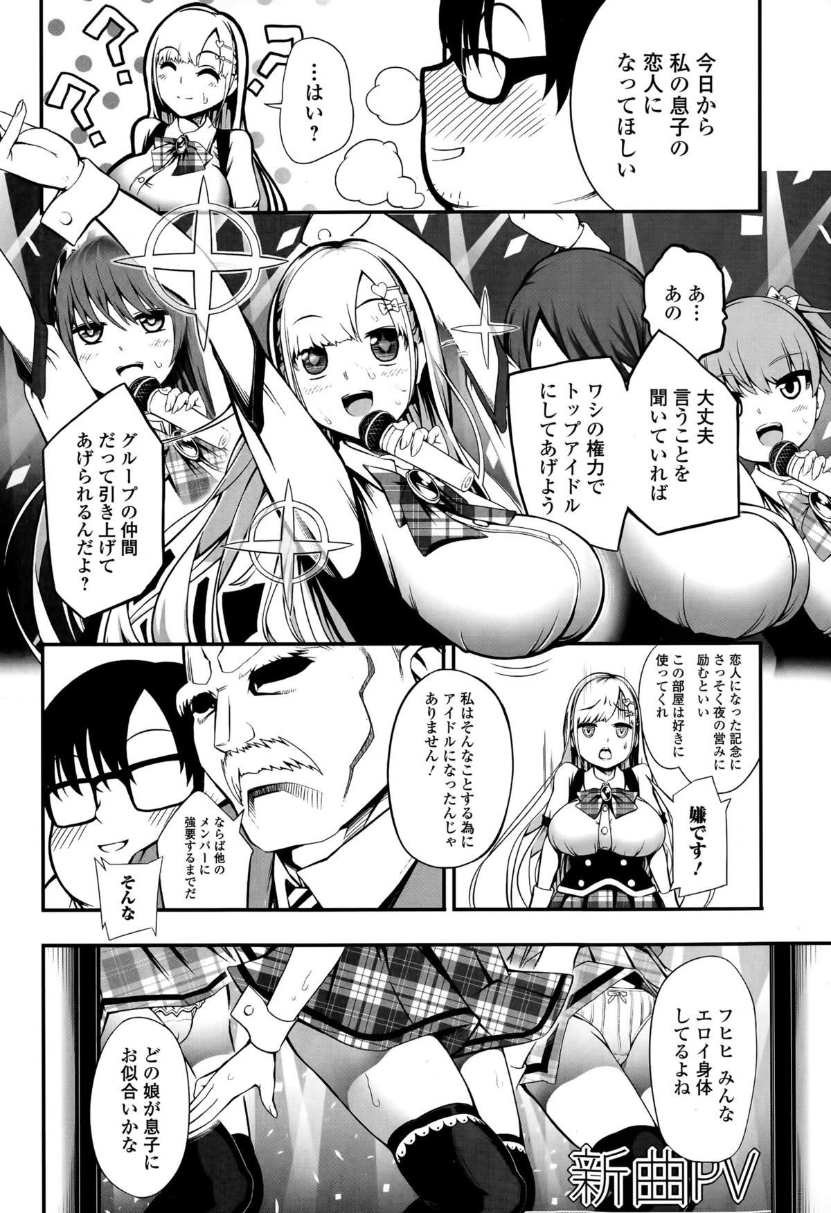 Comic 饕餮 2015年4月号 Vol.4
