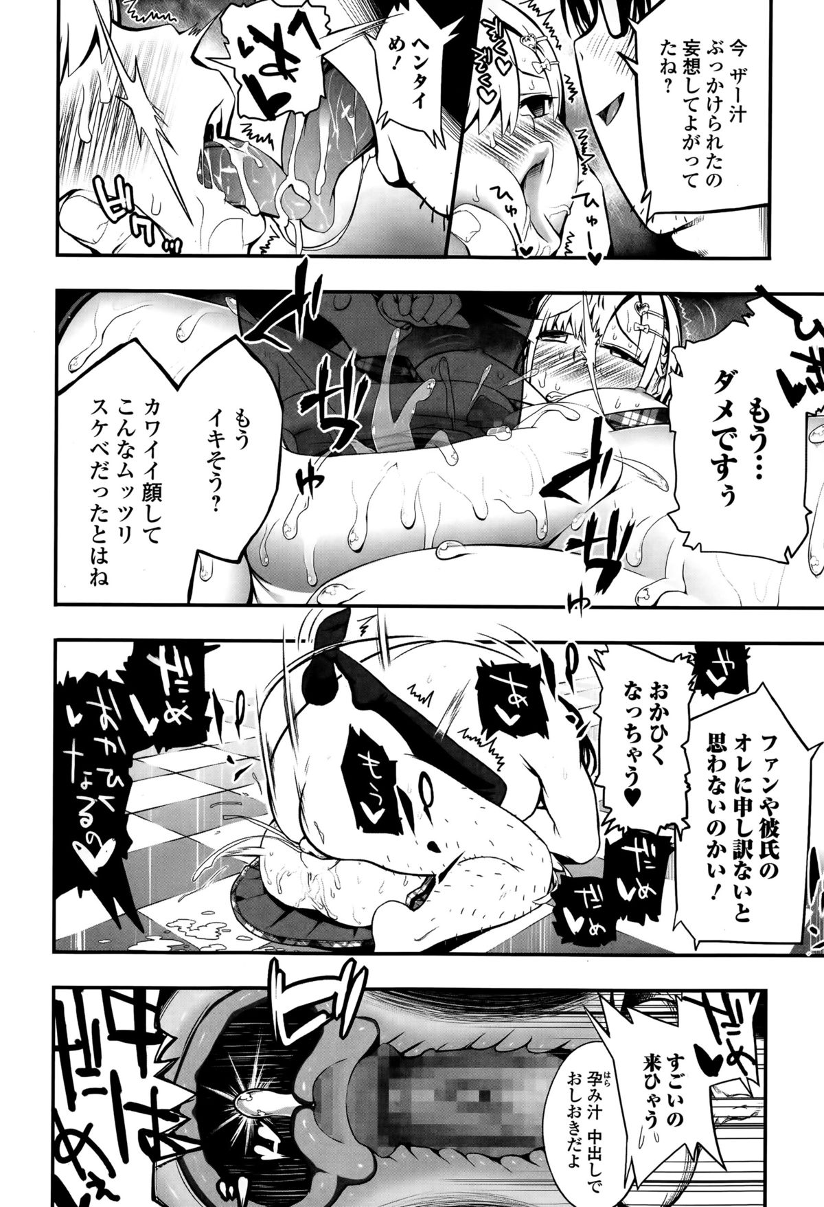 Comic 饕餮 2015年4月号 Vol.4
