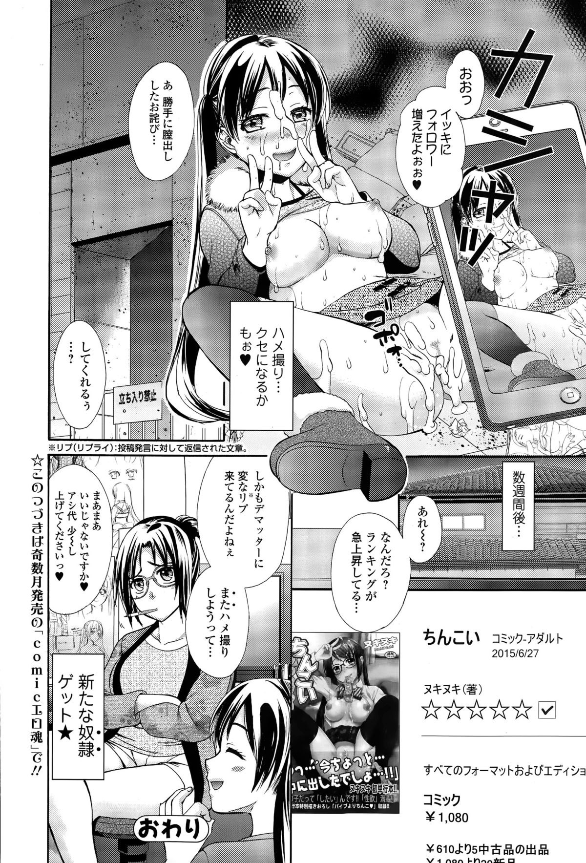 Comic 饕餮 2015年4月号 Vol.4
