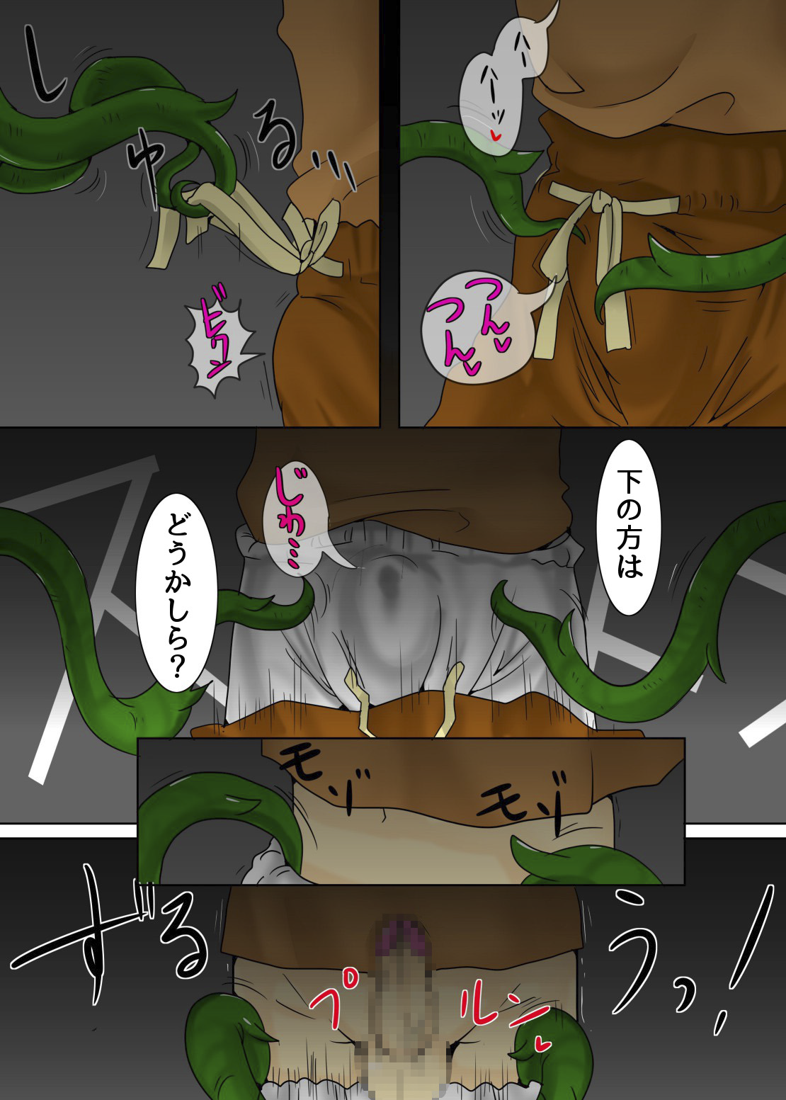 [げっこうや] マンマンの樹