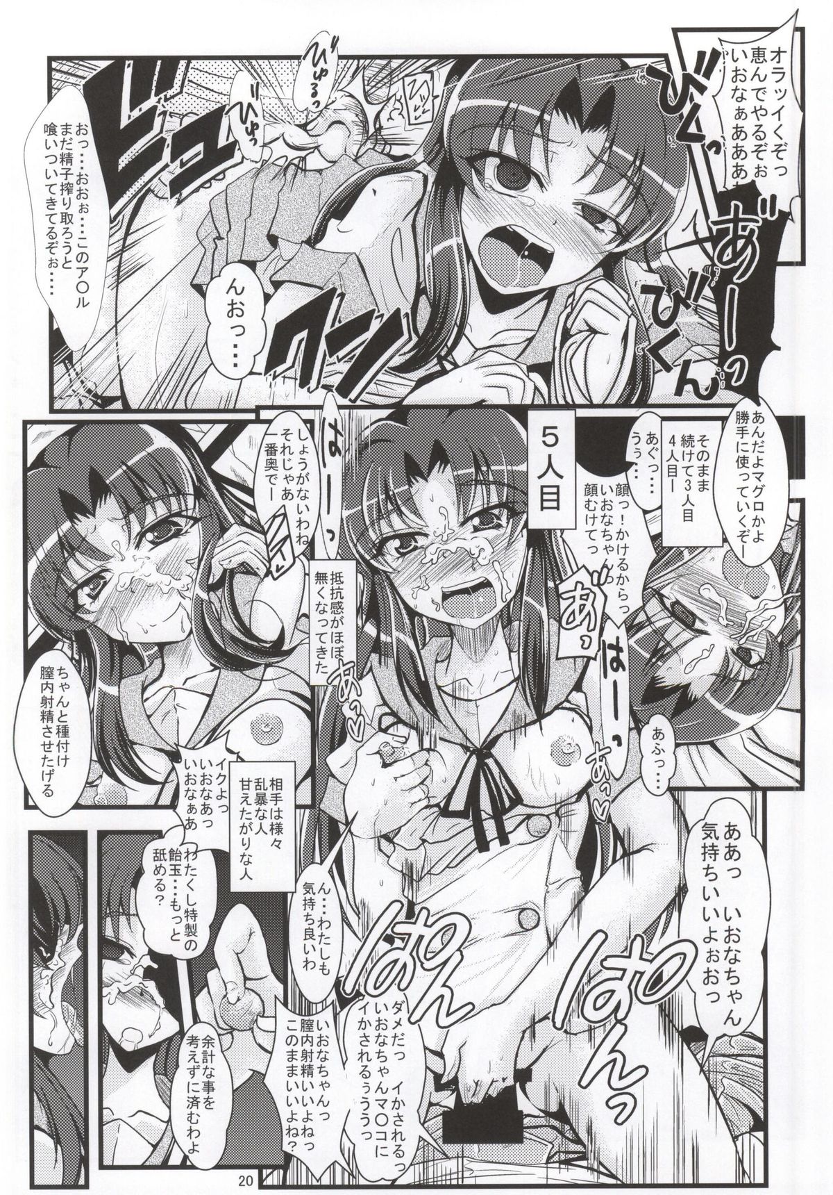 (C86) [ガルナンサ・弐式 (水原克己)] 寂しい気持ちを忘れる程に (ハピネスチャージプリキュア!)