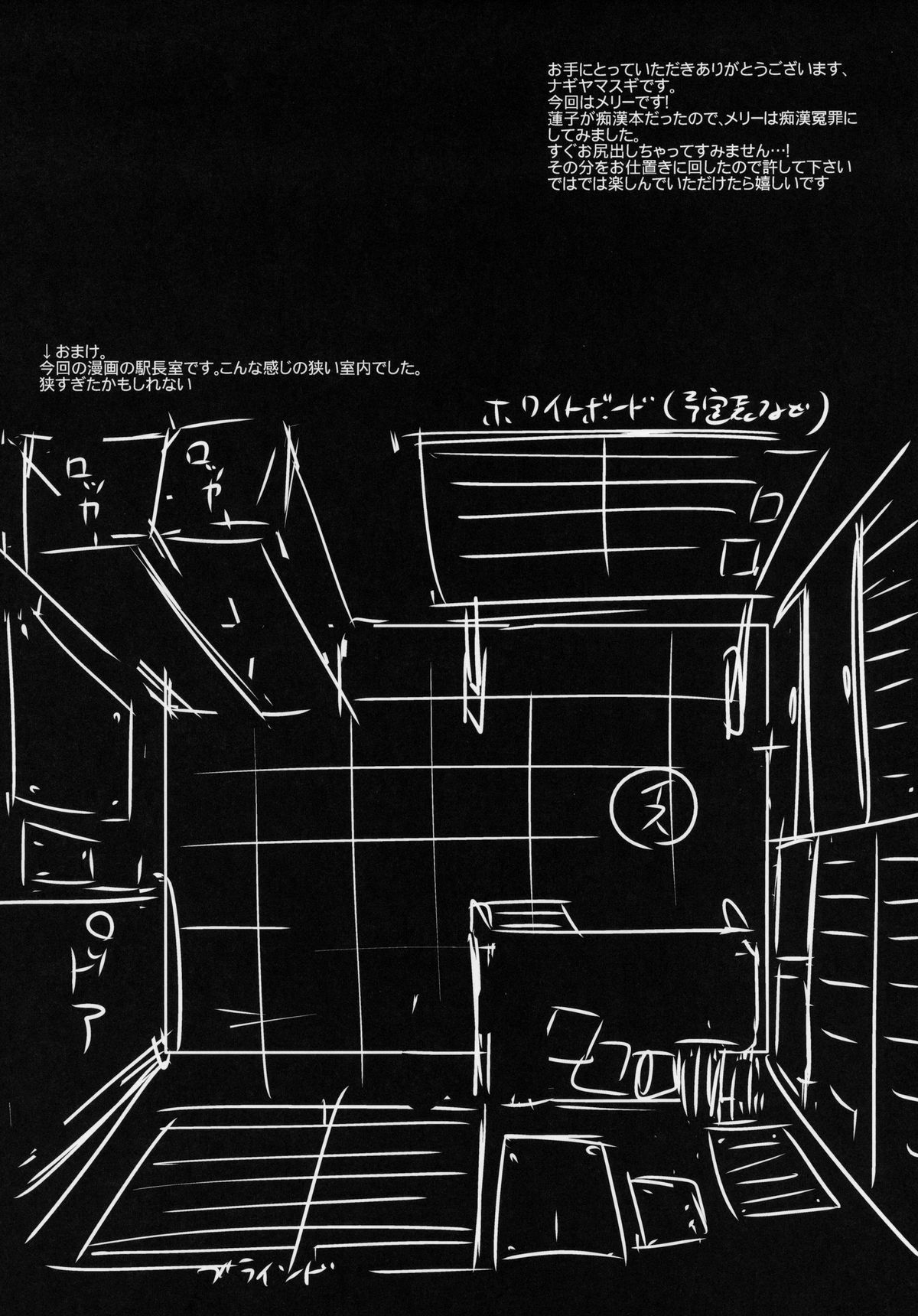 (C87) [ナギヤマスギ (那岐山)] 秘封陵辱2メリーをお仕置き (東方Project)