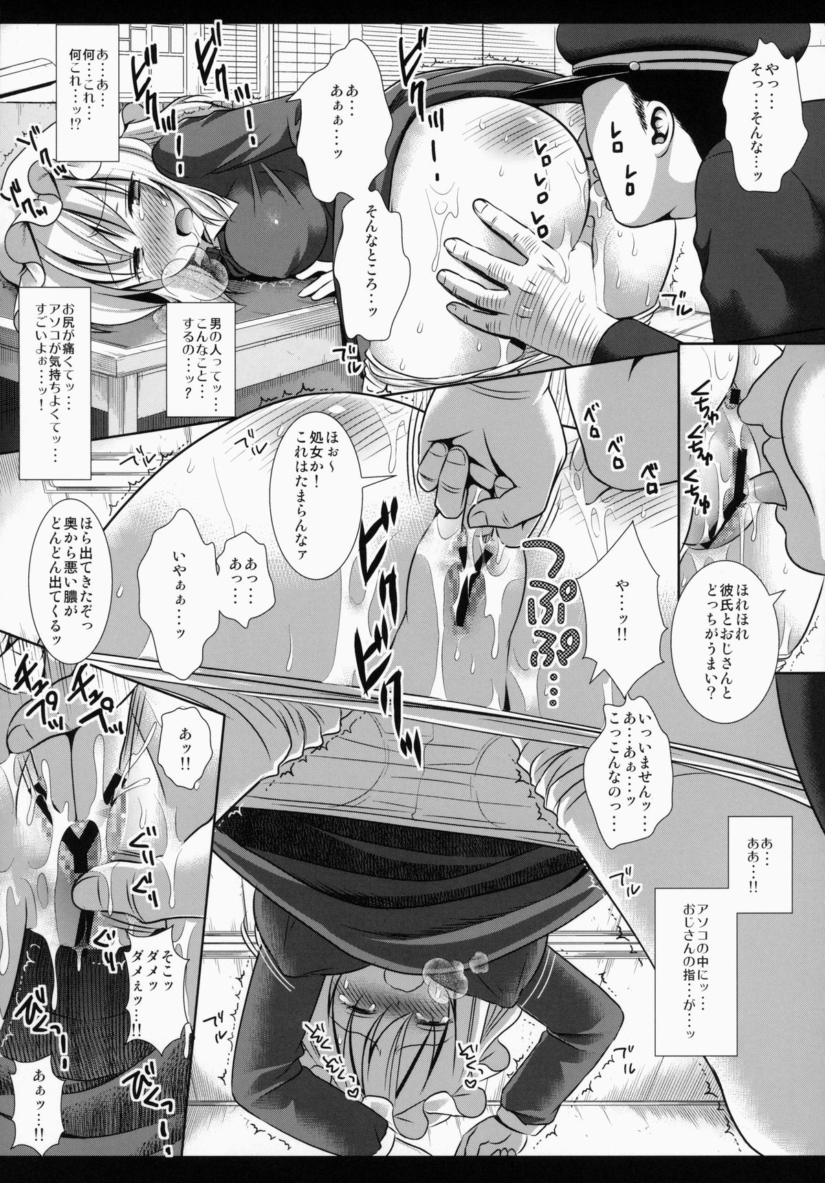 (C87) [ナギヤマスギ (那岐山)] 秘封陵辱2メリーをお仕置き (東方Project)