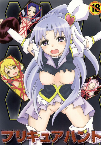 (C86) [しっちゃかめっちゃか (モン。)] プリキュアハント (ハピネスチャージプリキュア!)